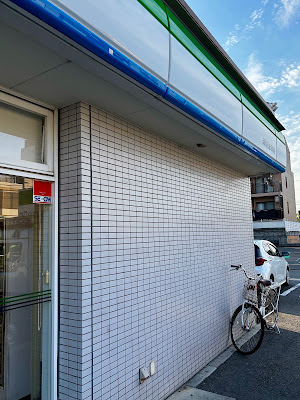 FamilyMart Fushimi Fukakusa Nishiura