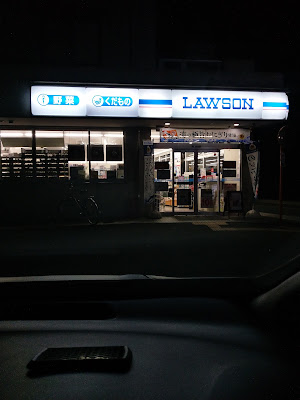 Lawson Kyoto-Medical-Center-mae 사진 4