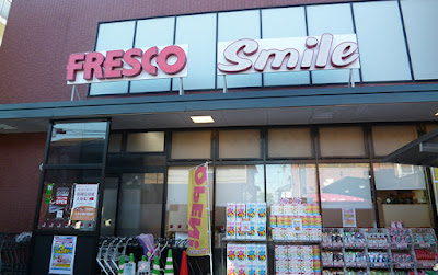 Fresco Smile - Fujinomori 사진 2