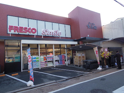 Fresco Smile - Fujinomori 사진 4