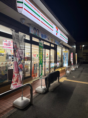 7-Eleven Kyōto Rakusai New Town