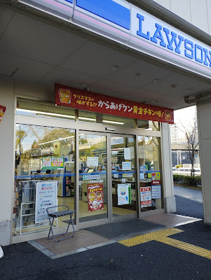 Lawson Kyoto Sakaidani Ohashi