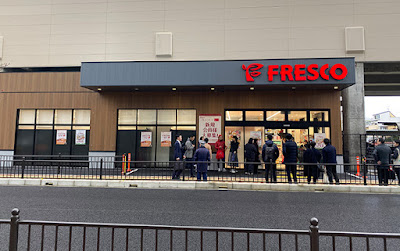 Fresco - Rakusaiguchi Station 사진 2