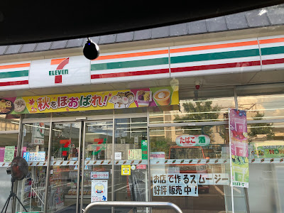 7-Eleven ; Kyoto Kamikuze 사진 3