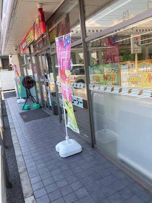 7-Eleven ; Kyoto Kamikuze 사진 4