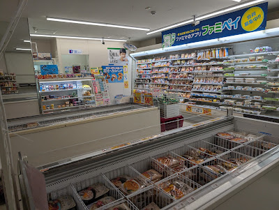 FamilyMart ; Nakakuze Icchome 사진 4
