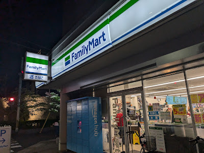FamilyMart ; Nakakuze Icchome