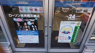 Lawson Kisshoin Ishihara 사진 5