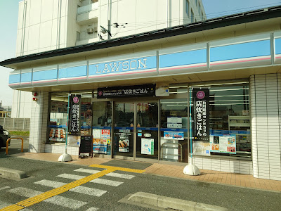 Lawson Kisshoin Nishinojaya