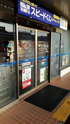 Lawson Kisshoin Nishinojaya 사진 4