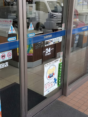 Lawson Kisshoin Nagata 사진 2