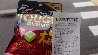 Lawson Kisshoin Nagata 사진 4