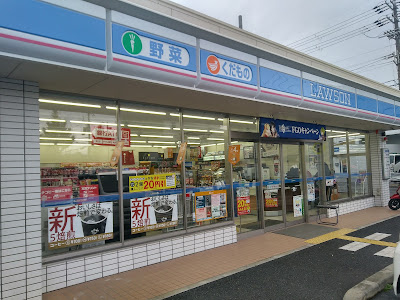 Lawson Kisshoin Nagata 사진 5