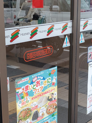 7-Eleven 사진 2