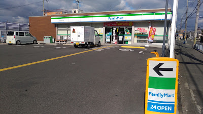FamilyMart Kisshoin-Higashisunanocho