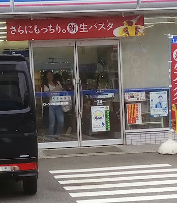 Lawson Kisshoin Makie 사진 3