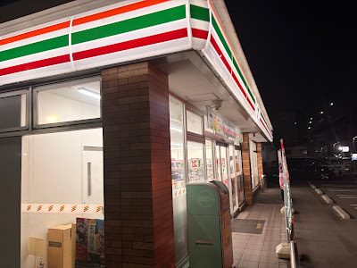 7-Eleven Aburanokoji Kamitoba