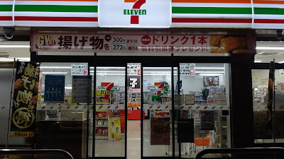 7-Eleven Fushimi Kanjinbashi