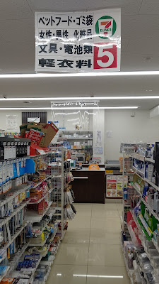 7-Eleven Fushimi Kanjinbashi 사진 2