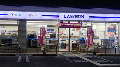 Lawson Yamashina-Kanshuji-Sengyokucho