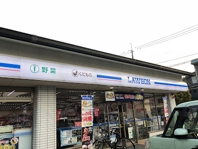 Lawson Yamashina-Kanshuji-Sengyokucho 사진 3