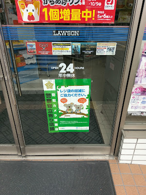 로손 야마시나가이칸오노점 사진 4