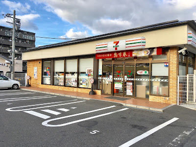 7-Eleven; Kyoto Katsurazaka 사진 3