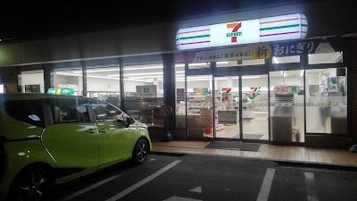 7-Eleven; Kyoto Katsurazaka 사진 5
