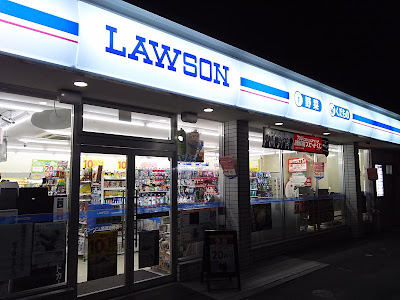 Lawson Kokudo-Kutsukake