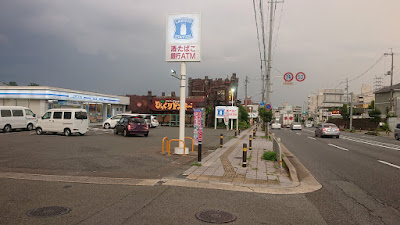 Lawson Kokudo-Kutsukake 사진 2