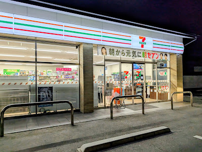7-Eleven Kyoto Katagihara Bonyama