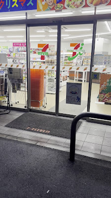 7-Eleven Kyoto Katagihara Bonyama 사진 2