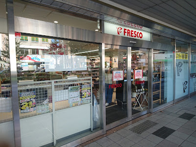 Fresco - Katsura Station East Entrance 사진 1
