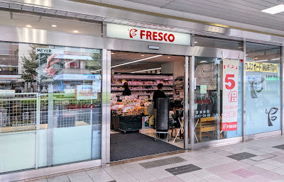 Fresco - Katsura Station East Entrance 사진 4
