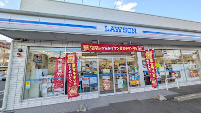 Lawson Katsura-Asahichō