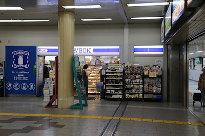 Lawson - HA Hankyū Katsura