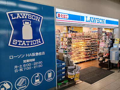 Lawson - HA Hankyū Katsura 사진 3