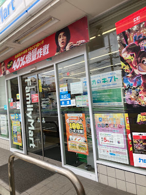 FamilyMart Katsura-Nishitakigawacho