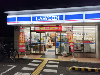 Lawson Kisshoin Hainobori-Nishicho