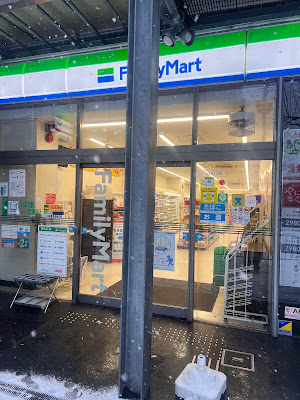 패밀리마트 니시오오지역앞점