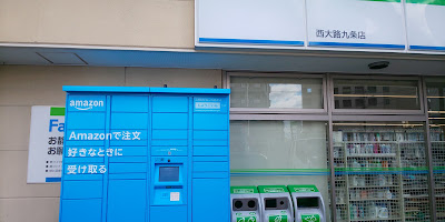 FamilyMart Nishioji-Kujo 사진 3
