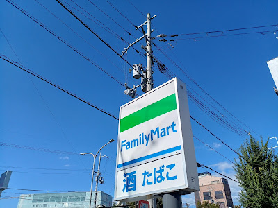 FamilyMart Nishioji-Kujo 사진 4