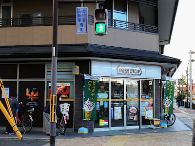 Ministop 사진 3