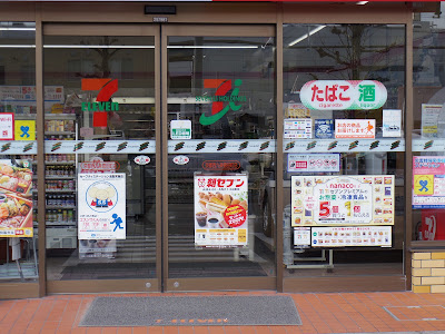 7-Eleven 사진 5