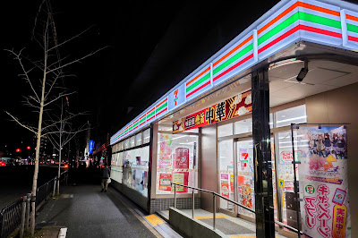 7-Eleven Kyoto-Karasuma-Kujo