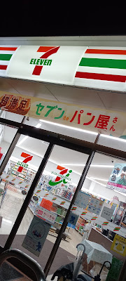 세븐일레븐 사진 2