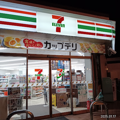 세븐일레븐
