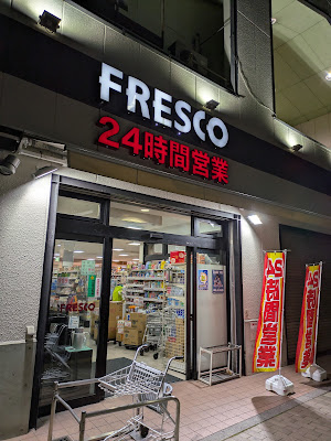 FRESCO Tōji Store 사진 2