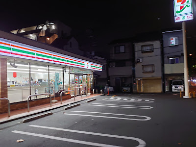 세븐일레븐