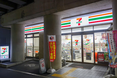 7-Eleven Kintetsu-Jūjō-Station-mae 사진 5